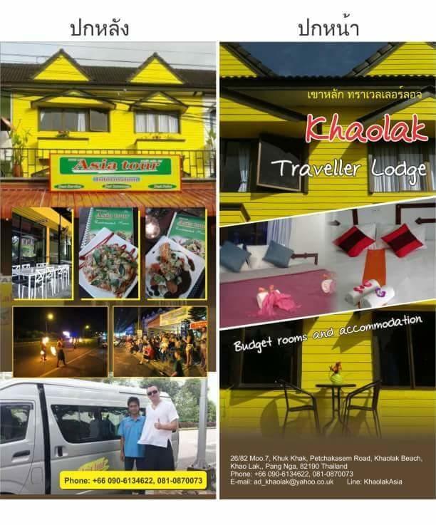 Khaolak Traveller Lodge Καο Λακ Εξωτερικό φωτογραφία